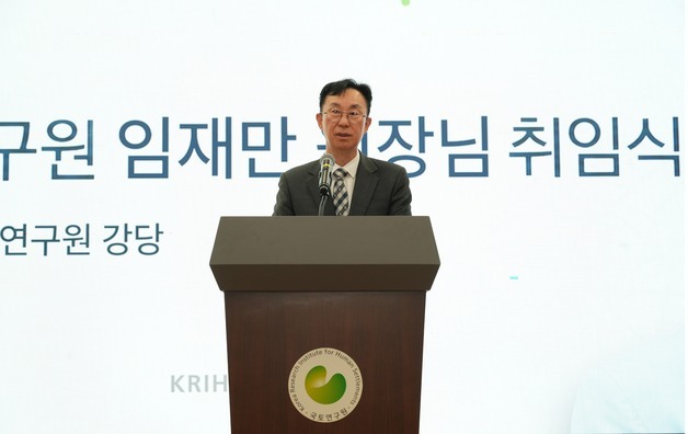 임재만 국토연구원 원장 취임…"주거권 강화·주택시장 안정 연구"