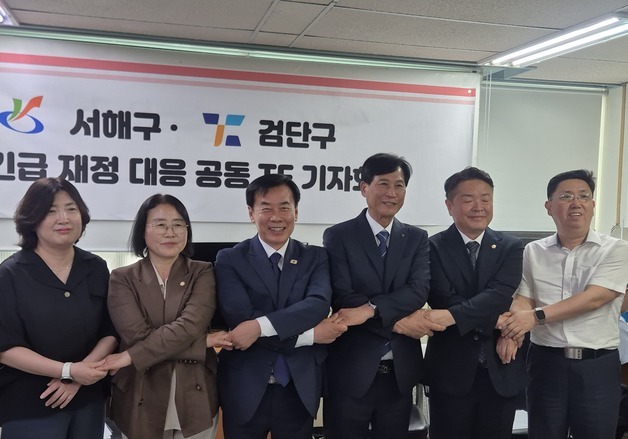 출범부터 '재정 비상'…인천 서해·검단구, TF 꾸려 시에 재정 요청