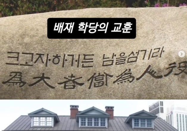 "교훈이 '남을 섬기라'인데"…일타강사 최태성, 배재고 '5·18 조롱' 일침