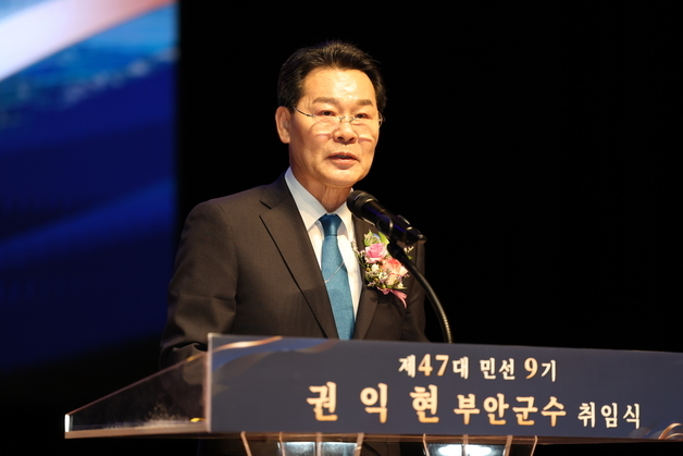 권익현 부안군수 취임…"군민과 미래 100년 도약 이끌겠다"