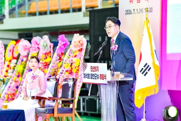 차석호 함안군수 취임 "구호 아닌 결과로 증명"