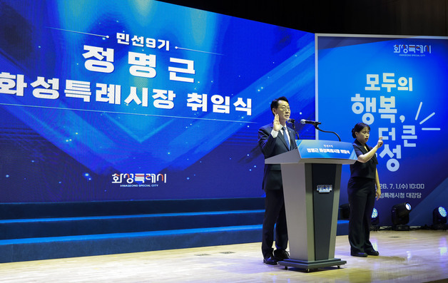 정명근 화성시장 "기본사회·광역교통 앞세워 더 큰 도시로"