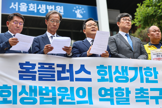 홈플러스 회생기한 연장 촉구 기자회견