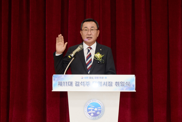 강석주 통영시장 취임…"시민의 꿈 실현할 통합시장 되겠다"