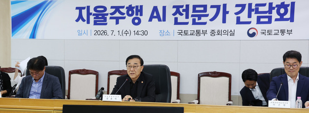 자율주행 AI 전문가와 의견 나누는 김윤덕 장관