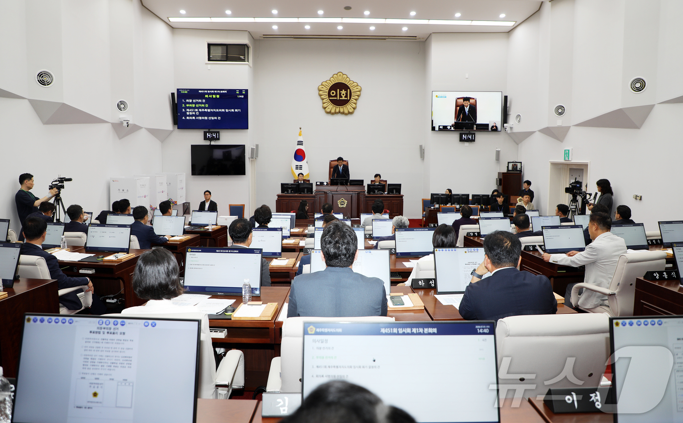 (제주=뉴스1) 오미란 기자 = 송영훈 신임 제주특별자치도의회 의장이 1일 오후 제주도의회 본회의장에서 제451회 제주도의회 임시회를 주재하고 있다. 2026.7.1/뉴스1