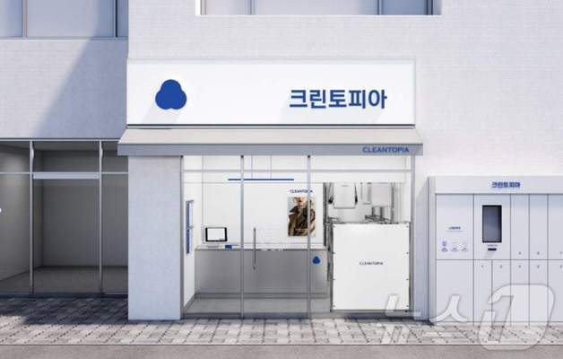 "전업·부업·복합까지 가능"…크린토피아, 7월 서울 창업설명회 개최