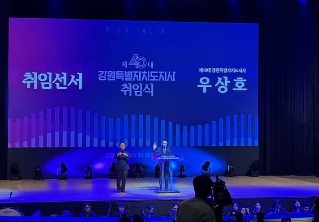 우상호 지사 "특별한 강원 시대 열 것"…도정 1호 결재 'AI 추진단'