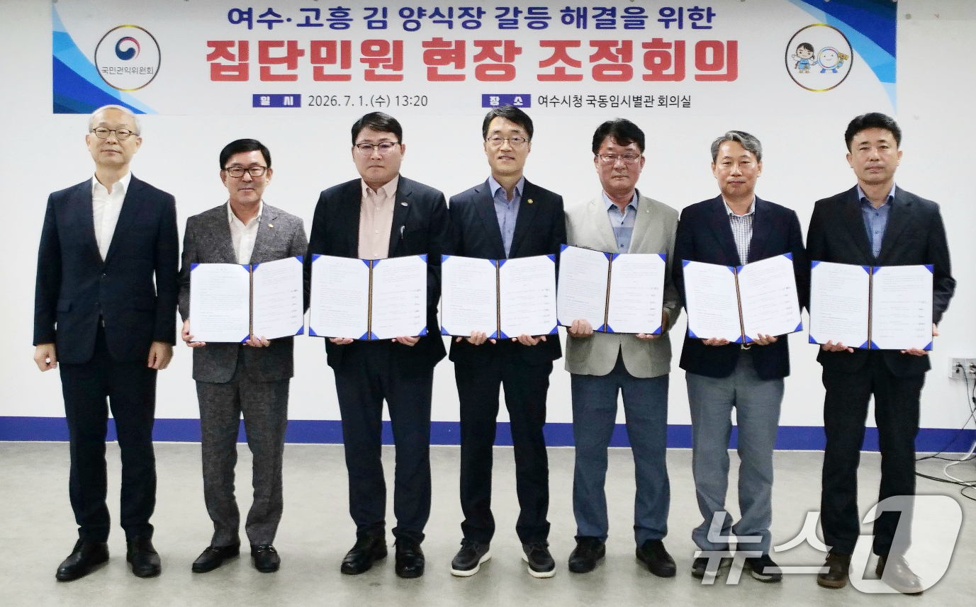 (서울=뉴스1) = 1일 전남 여수시청 국동임시별관에서 열린 여수·고흥 김 양식장 갈등 해결을 위한 집단민원 현장 조정회의에서 한삼석 국민권익위원회 부위원장(왼쪽 네 번째) 등 참 …