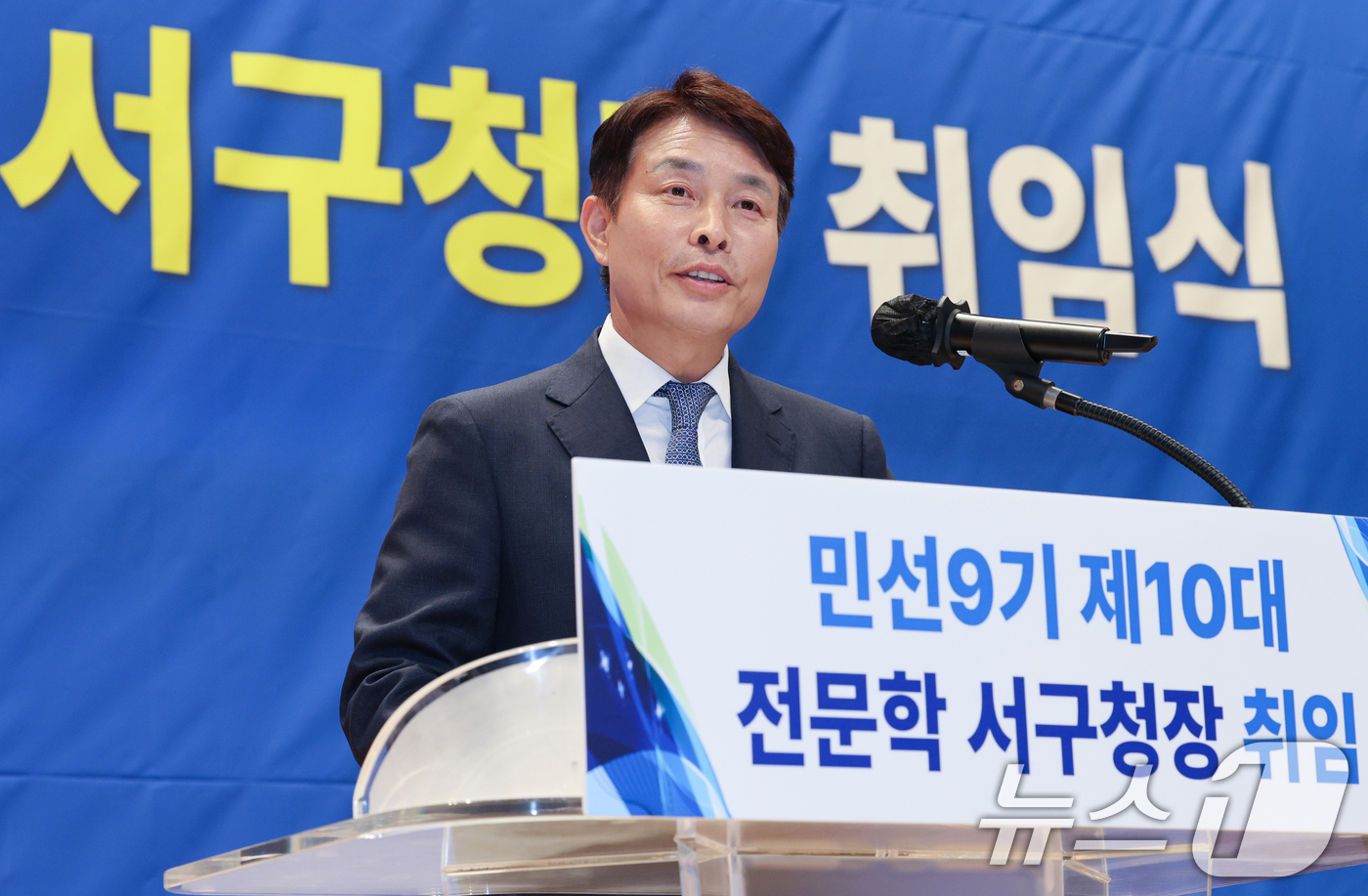 (대전=뉴스1) 김기태 기자 = 전문학 대전 서구청장이 1일 구청 구봉산홀에서 열린 취임식에서 취임사를 하고 있다. 2026.7.1/뉴스1