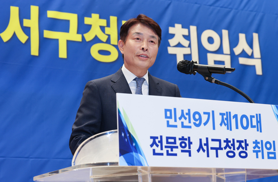 취임사하는 전문학 대전 서구청장