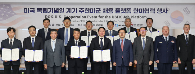 최태원 대한상의 회장, 주한미군 채용 플랫폼 업무협약 체결