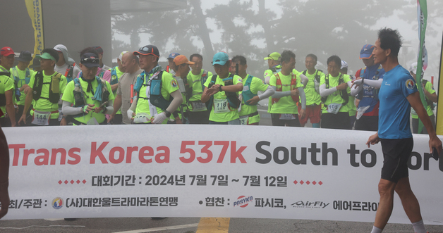 대한민국 537km 6박7일간 달린다…'대한민국종단 대회' 4일 부산서 출발