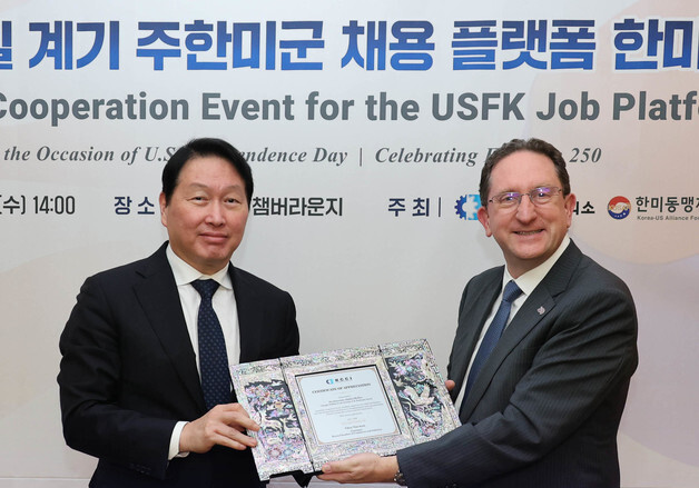 감사패 전달하는 최태원 회장