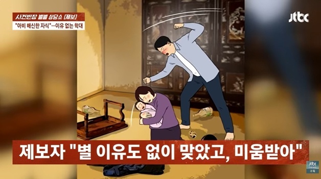 아들 아니란 이유로, 친부에게 20년간 맞은 딸 "죽기 전 사과 받고 싶다"