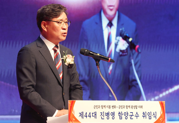 진병영 함양군수 "관광객 1000만명·청년 일자리 2000개 목표"