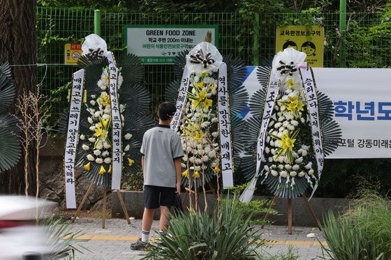배재고 앞에 놓인 근조화환