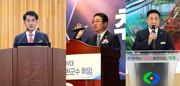 보은·옥천·영동 민선 9기 힘찬 출발…군수들 대도약 선언