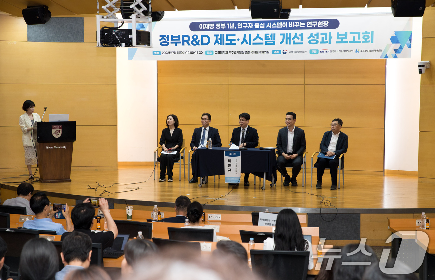(서울=뉴스1) = 박인규 과학기술정보통신부 과학기술혁신본부장이 1일 오후 서울 성북구 고려대학교에서 열린 '정부R&D 제도개선 성과보고회'에서 자유토론을 주재하고 있다. (과학기 …