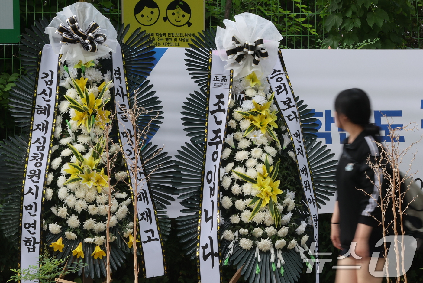(서울=뉴스1) 김진환 기자 = 1일 오후 서울 강동구 배재고등학교 정문 앞에 근조화환이 놓여 있다. 앞서 배재고 선수들은 지난달 29일 서울 목동구장에서 열린 제81회 청룡기 전 …