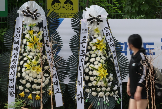배재고 앞에 놓인 근조화환
