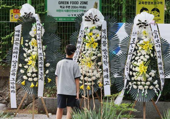 '스벅 응원' 배재고 중징계에 野 "과잉 처벌…재고돼야"(종합)