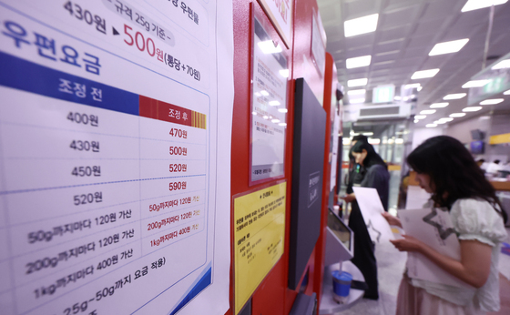 우편요금, 7월 부터 편지 한 통에 500원