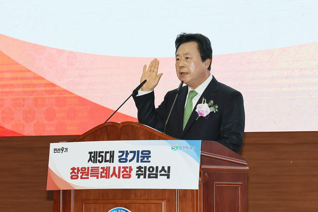 강기윤 창원시장 "신산업 육성·마창진 균형발전·촘촘한 복지로 대도약"