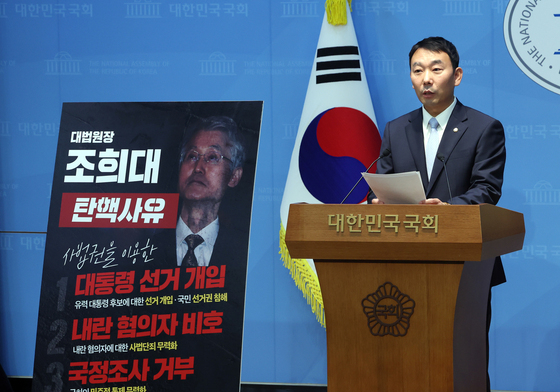 김용민 의원, '조희대 대법원장 탄핵안' 관련 기자회견