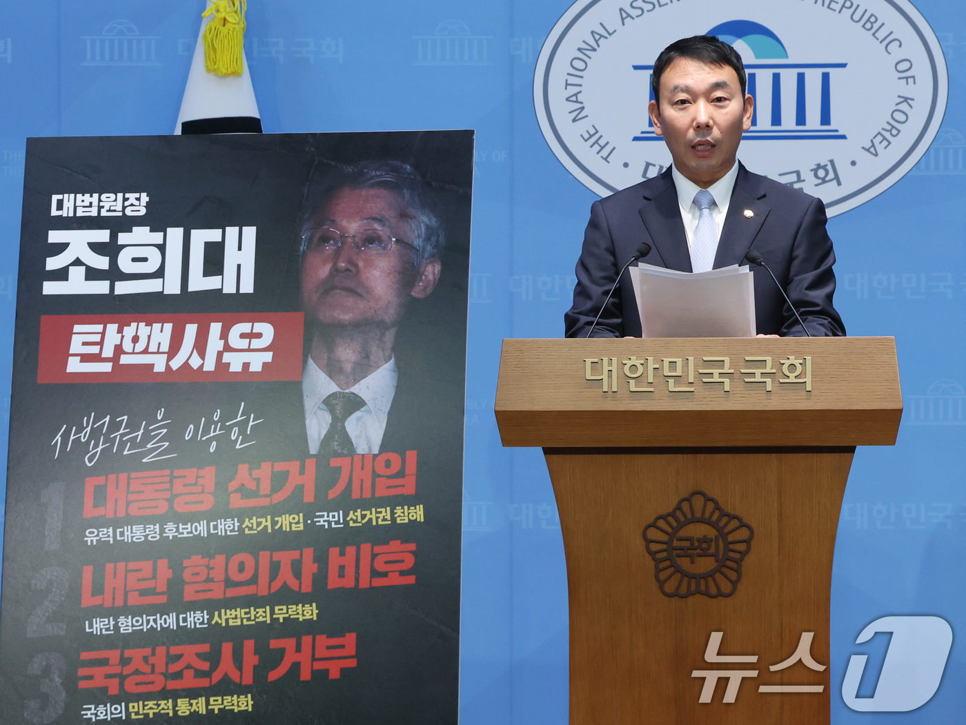 (서울=뉴스1) 황기선 기자 = 김용민 더불어민주당 의원이 1일 오후 서울 여의도 국회 소통관에서 '조희대 대법원장 탄핵안' 관련 기자회견을 하고 있다. 2026.7.1/뉴스1