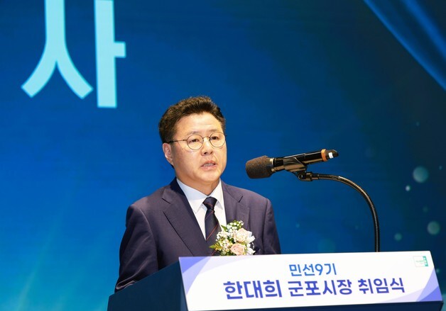 한대희 군포시장 취임…"노후 공업지, 신산업 복합지구로 조성"