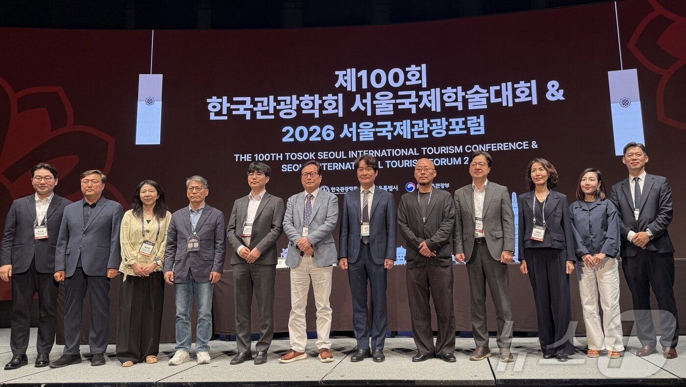 본문 이미지 - 1일 오후 서울 중구 웨스틴조선서울에서 열린 제100회 한국관광학회 서울 국제학술대회의 한국문화관광연구원 특별세션 ⓒ 뉴스1 윤슬빈 관광전문기자