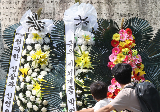 배재고 '스벅가야지' 응원 논란에 뿔난 시민들이 보낸 근조화환