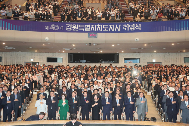 우상호 제40대 강원특별자치도지사 취임식 개최