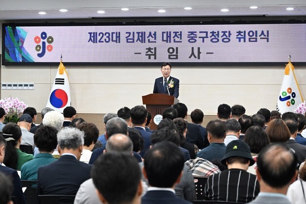 김제선 중구청장 취임…"주민주권도시 완성, 주민이 구정의 주인"