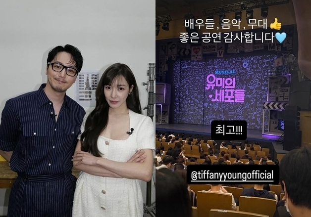 변요한, ♥티파니와 럽스타…뮤지컬 공개 응원 "최고!"