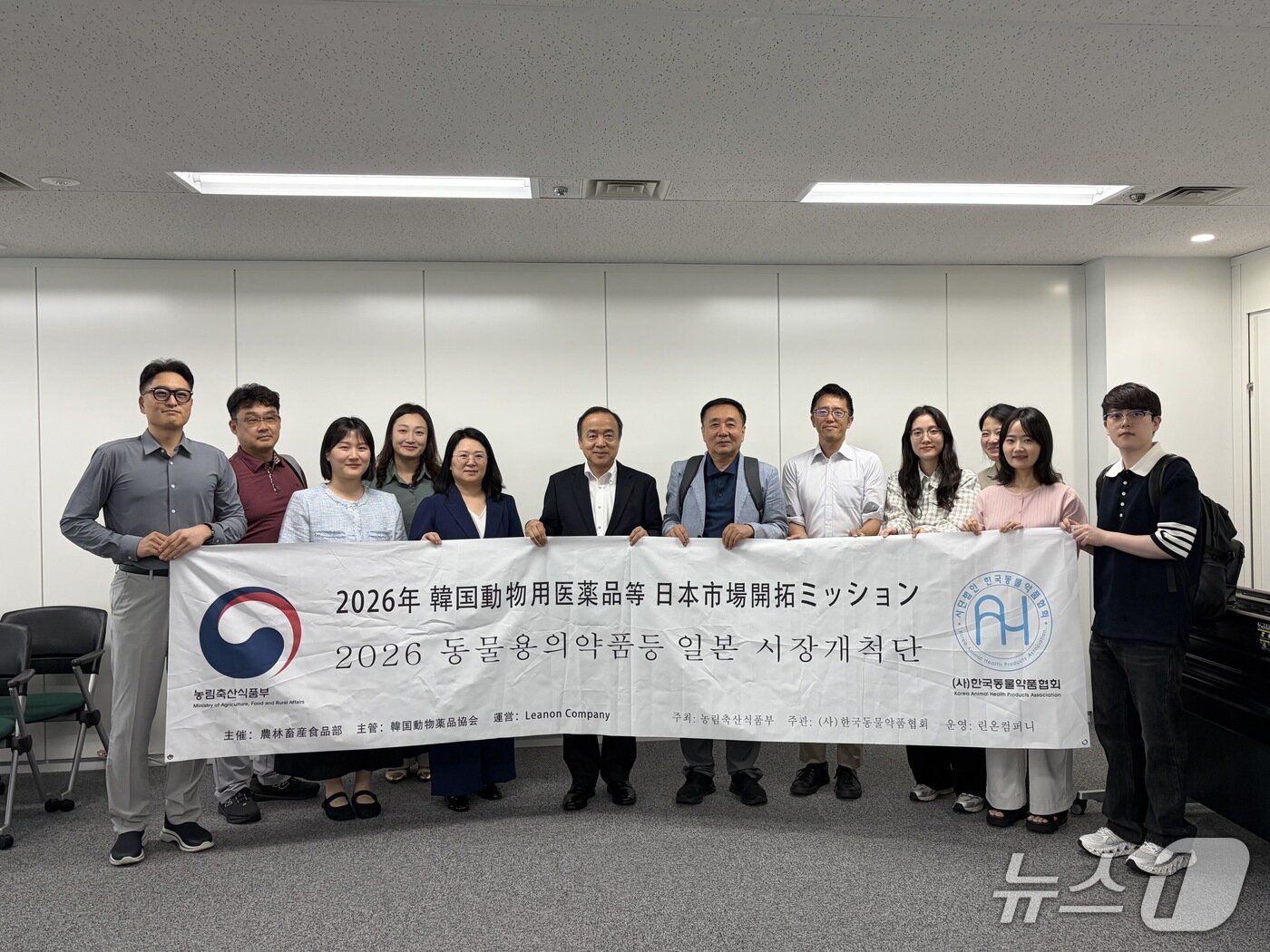 본문 이미지 - 한국동물약품협회는 6월 '2026 동물용의약품 일본 시장개척단'을 파견했다(협회 제공). ⓒ 뉴스1