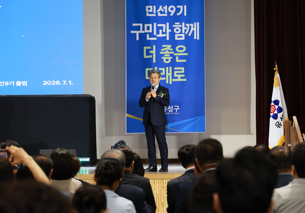 정용래 유성구청장 취임…"글로벌 혁신도시 만들겠다"