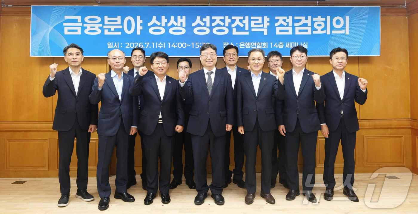 (서울=뉴스1) 허경 기자 = 청와대는 하준경 청와대 경제성장수석 주재로 6개 시중은행과 함께 ‘금융분야 상생 성장전략 점검회의’를 개최했다고 1일 밝혔다.이번 점검 회의는 올해 …