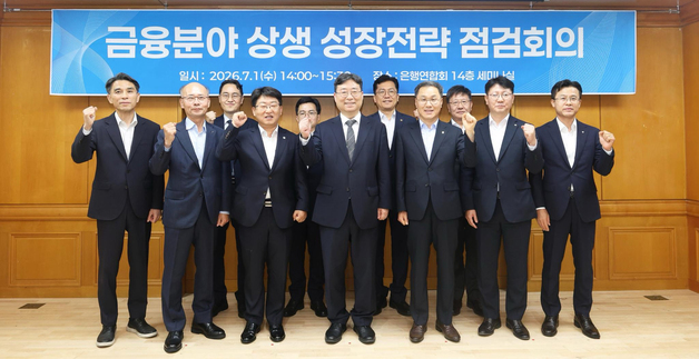 청와대, 금융분야 상생 성장전략 점검