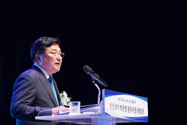 박관열 시장 "바로 통하는 '직통광주'로 시민 삶 바꾸겠다"