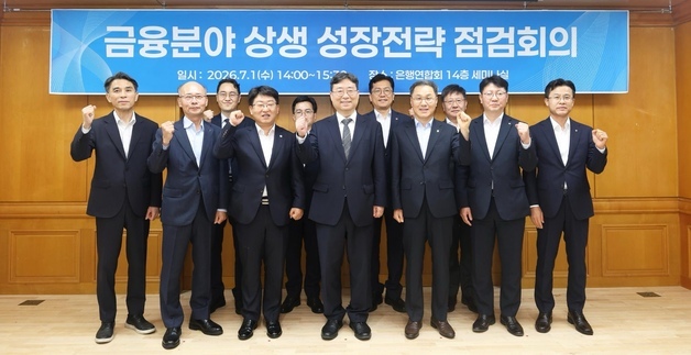 靑, 은행권과 '상생금융지수' 점검…"중기·소상공인 성장 파트너로"