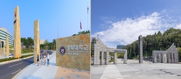 '글로컬대학 퇴출 위기' 충북대·교통대 '책임론' 부상(종합)
