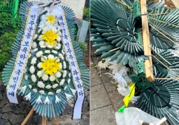 "민주화 운동 조롱한 배재고 학생들, '5·18 근조화환' 발로 차 부쉈다"