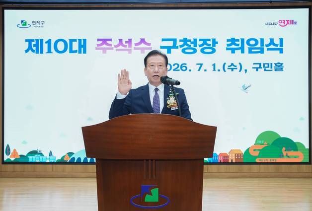 취임식 날 배식봉사 주석수 연제구청장 "말보다 행동으로 실천"