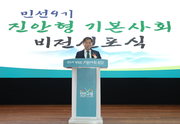 3선 전춘성 진안군수 "민선 9기는 모두가 행복한 기본사회"