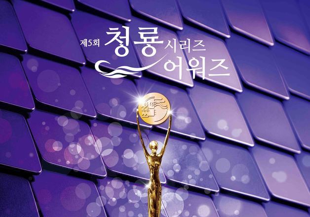 현빈·박보영·유재석·김숙…청룡시리즈어워즈 후보 공개