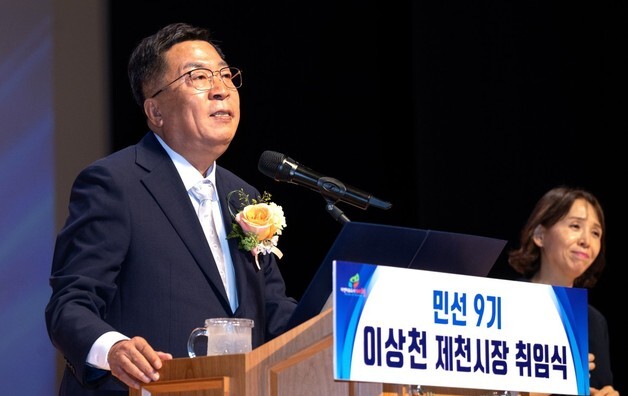 이상천 제천시장 취임…"현장에서, 시민 곁에서 답 찾겠다"