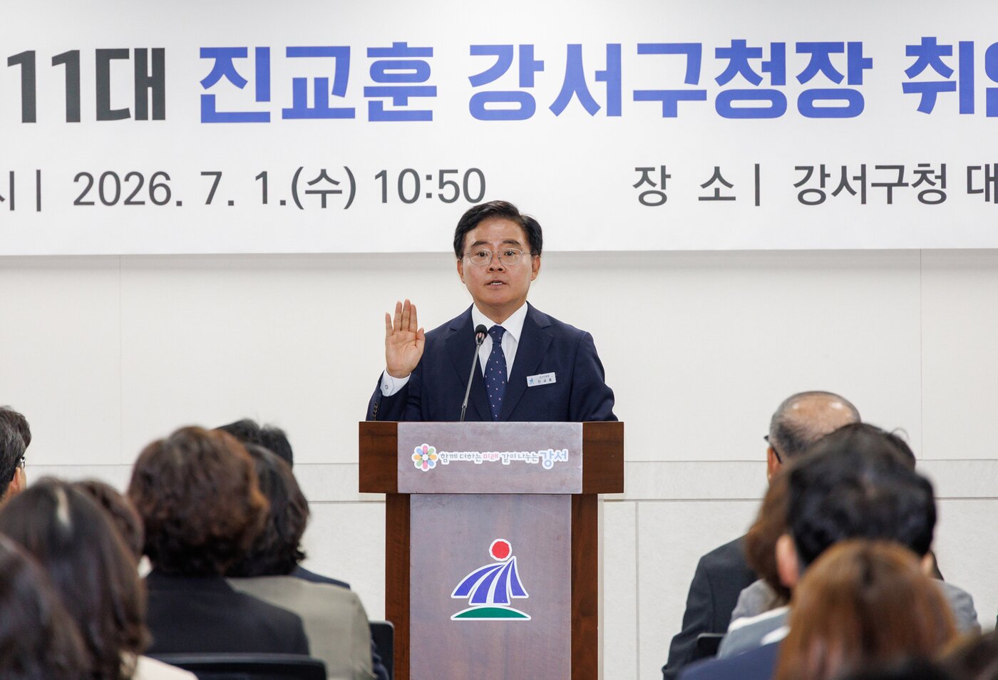 본문 이미지 - 진교훈 강서구청장이 1일 구청 대회의실에서 열린 '민선 9기 취임 기념 직원 조례'에서 취임 선서를 하고 있다.