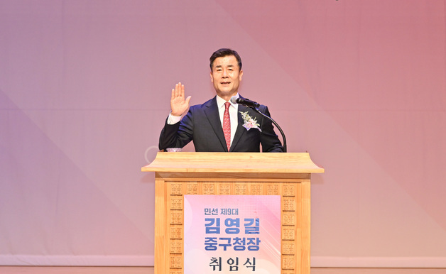 김영길 울산 중구청장 취임…"모두가 살기 좋은 중구 완성"